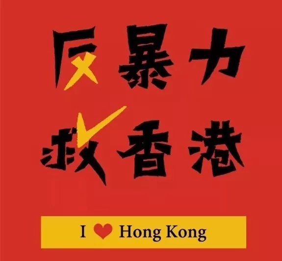 守護(hù)香港，eva廠(chǎng)家與祖國(guó)心連心
