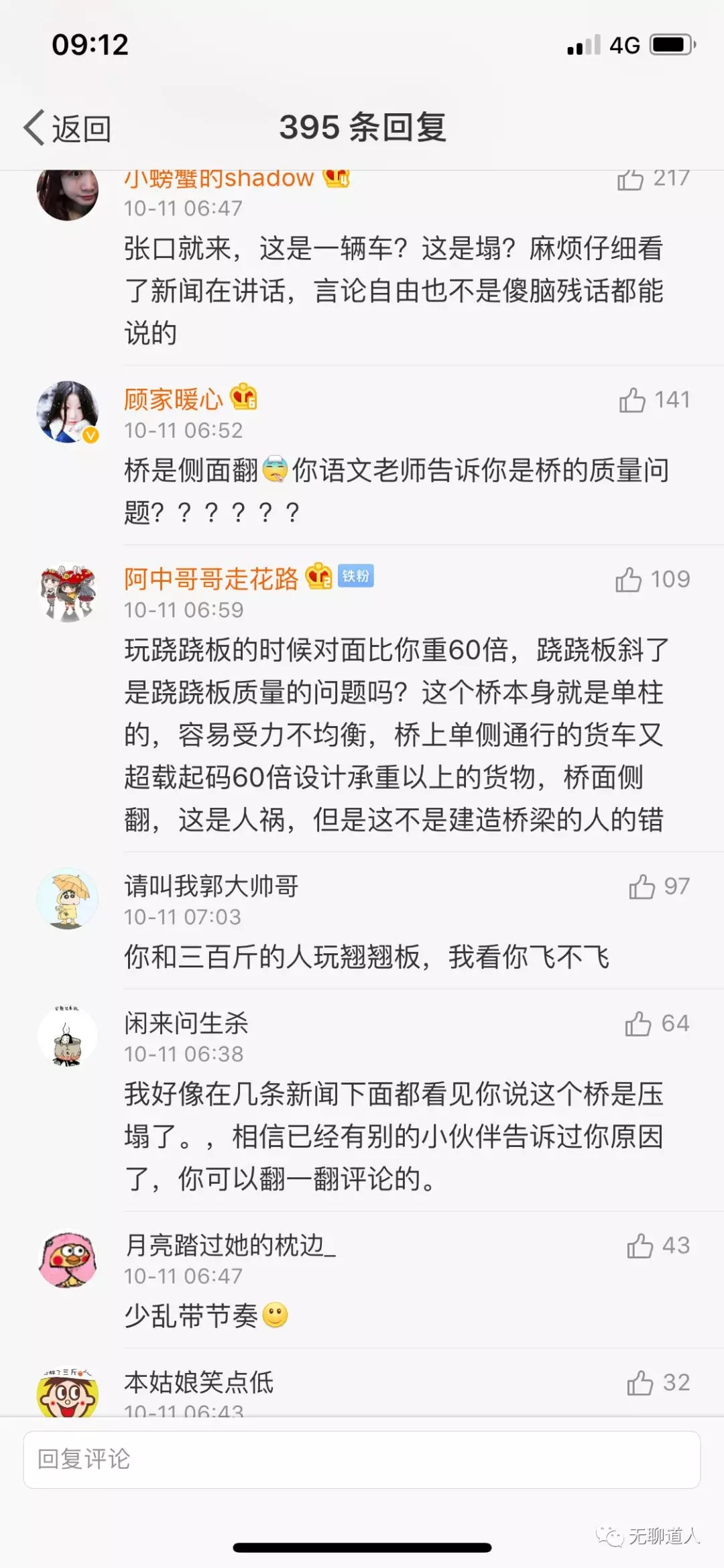 EVA廠家說(shuō)時(shí)事|無(wú)錫高架側(cè)翻事件傳遞了什么 EVA廠家說(shuō)時(shí)事|無(wú)錫高架側(cè)翻事件傳遞了什么
